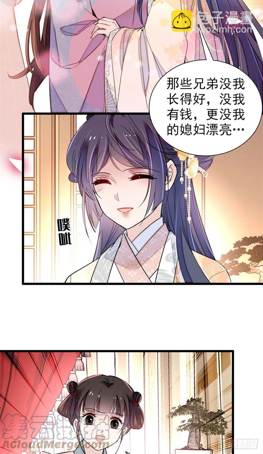 第211话 有身孕也是可以的.-第214话