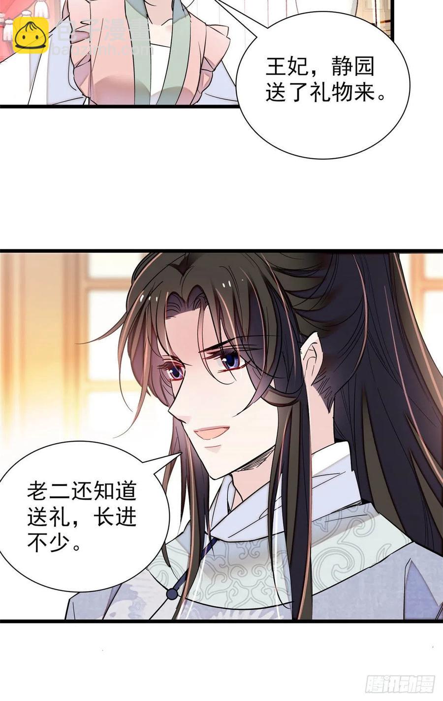 第211话 有身孕也是可以的.-第214话