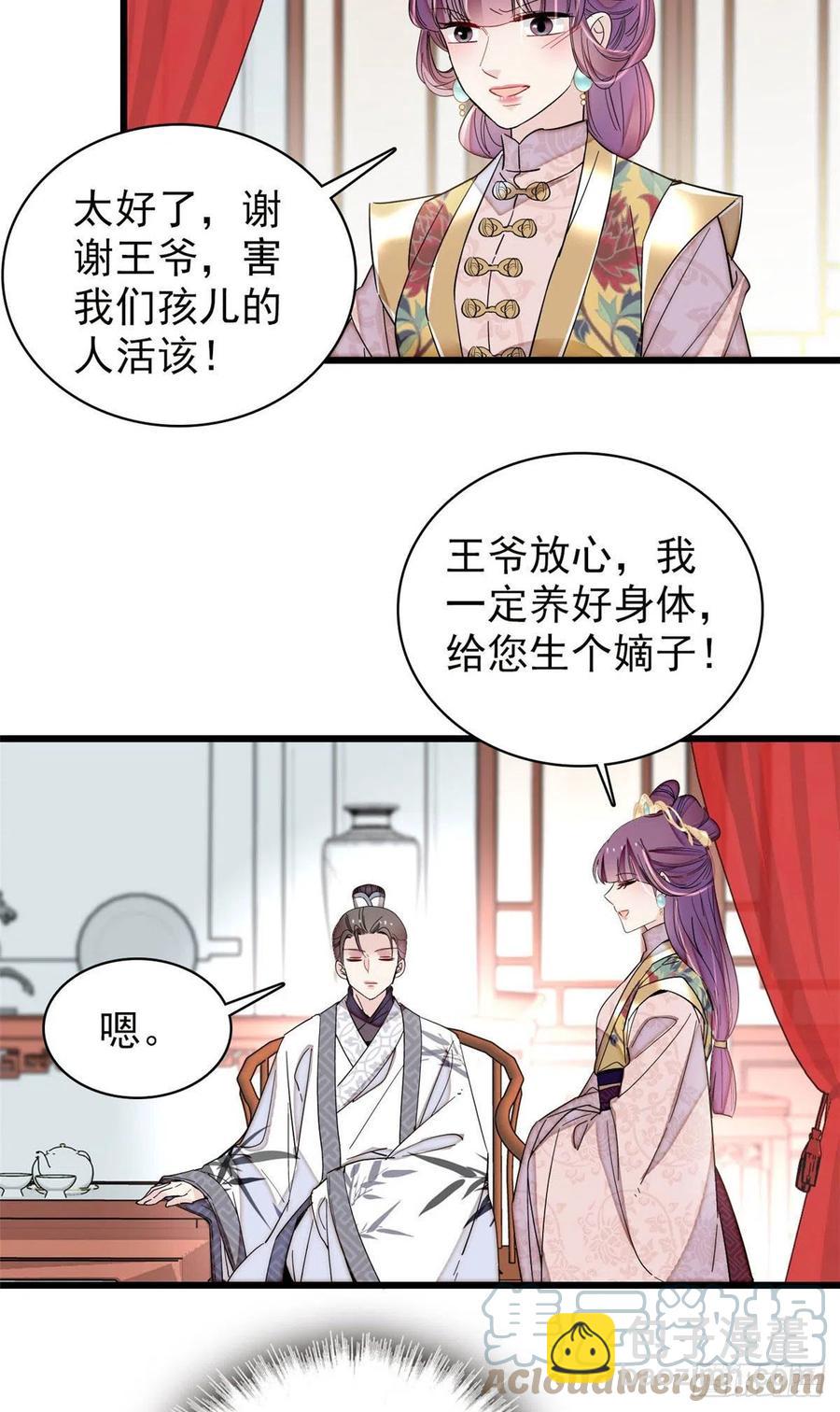 第211话 有身孕也是可以的.-第214话