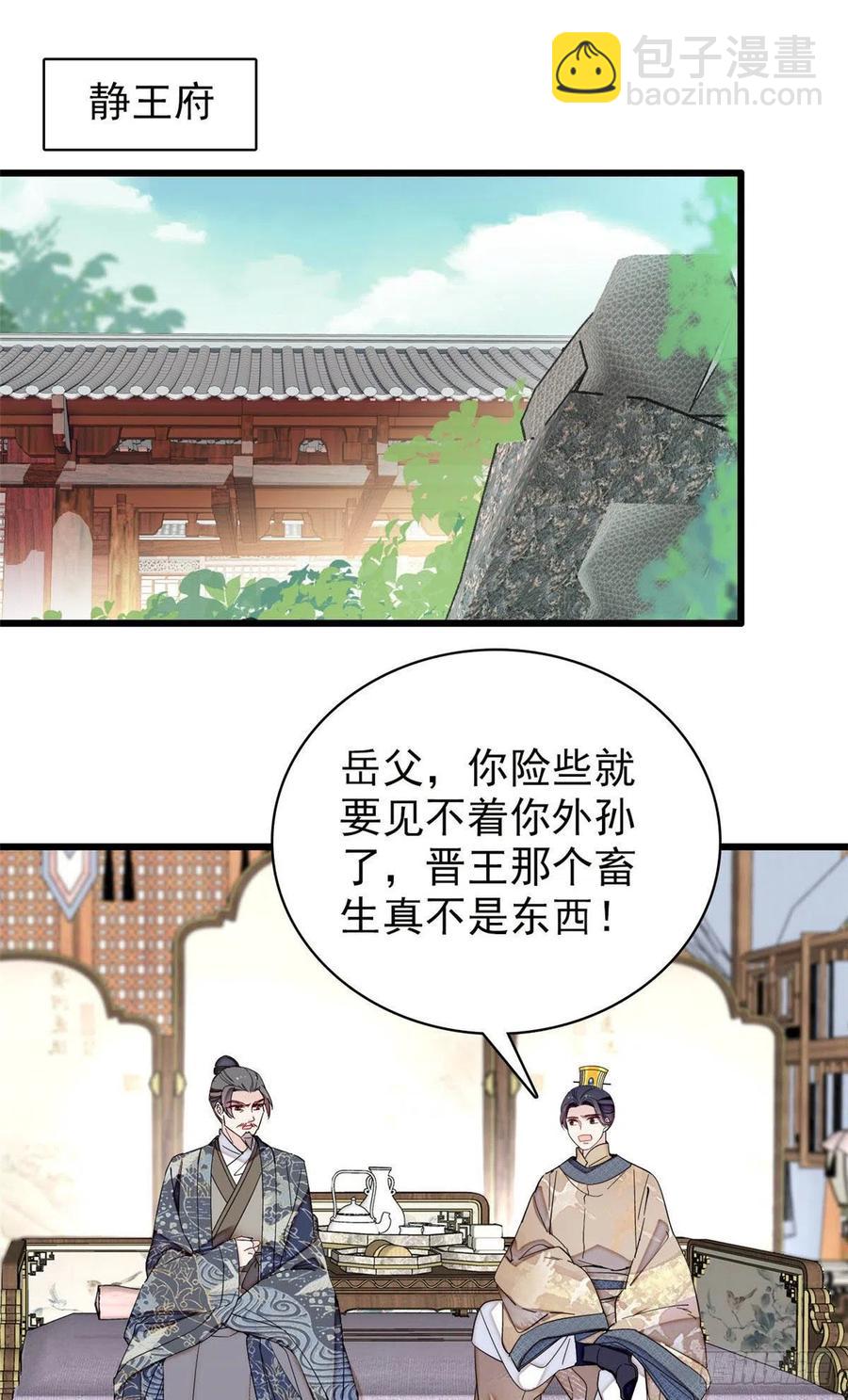 第211话 有身孕也是可以的.-第214话