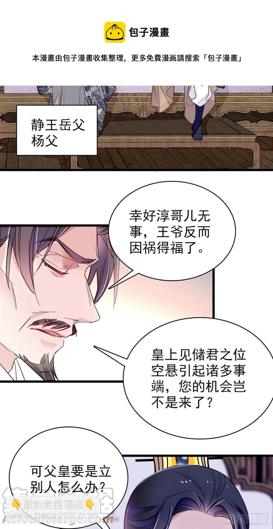 第211话 有身孕也是可以的.-第214话