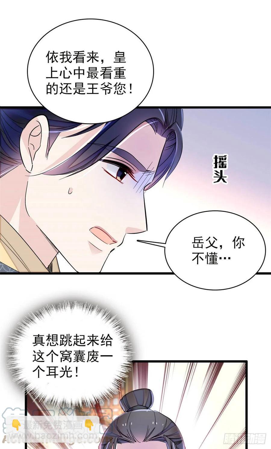 第211话 有身孕也是可以的.-第214话