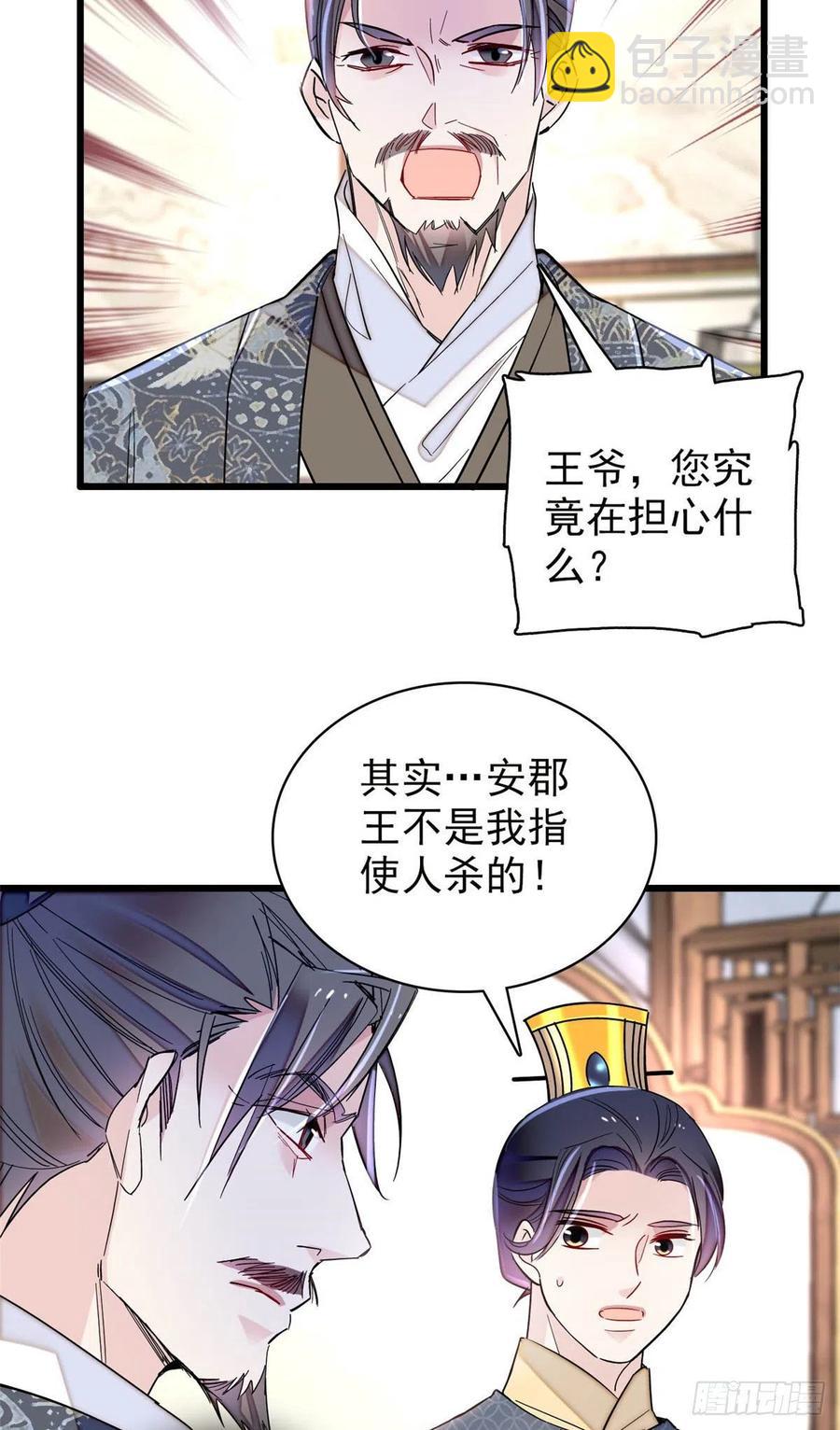 第211话 有身孕也是可以的.-第214话