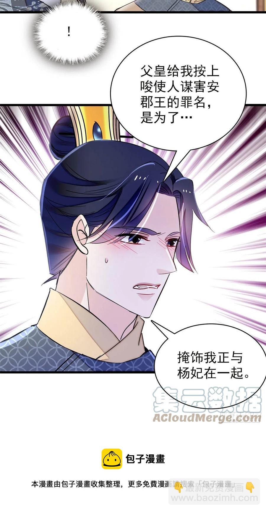 第211话 有身孕也是可以的.-第214话