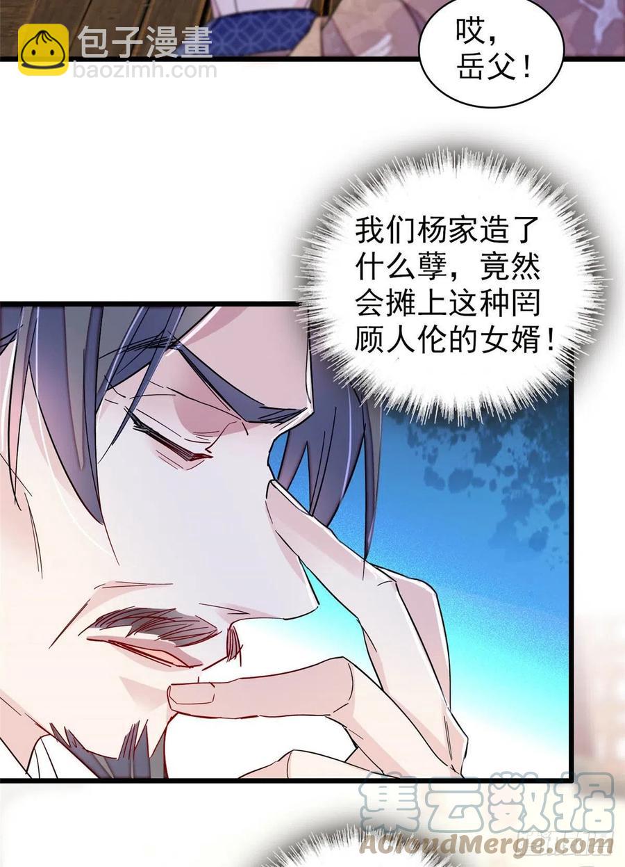 第211话 有身孕也是可以的.-第214话