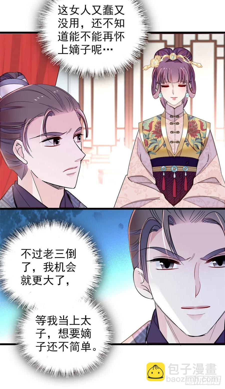第211话 有身孕也是可以的.-第214话