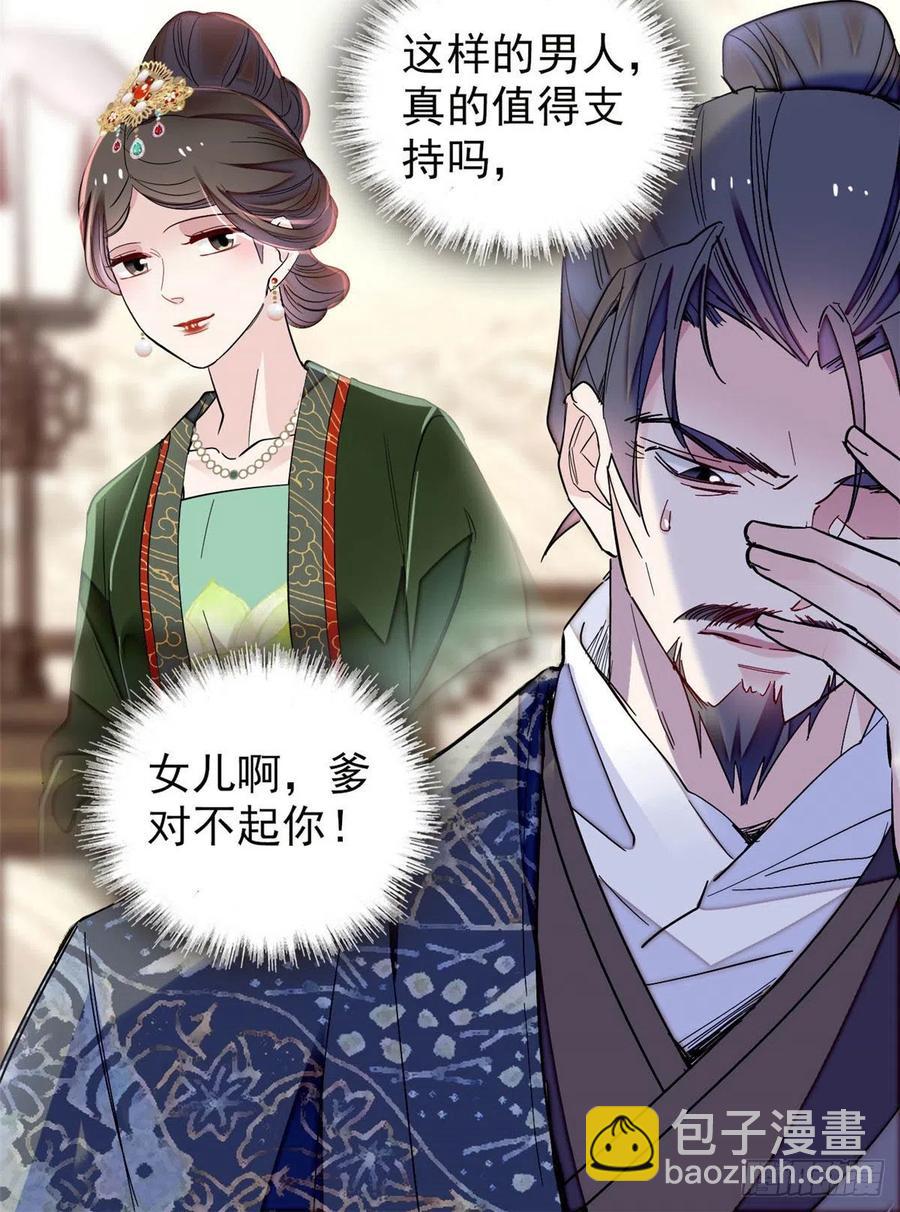 第211话 有身孕也是可以的.-第214话