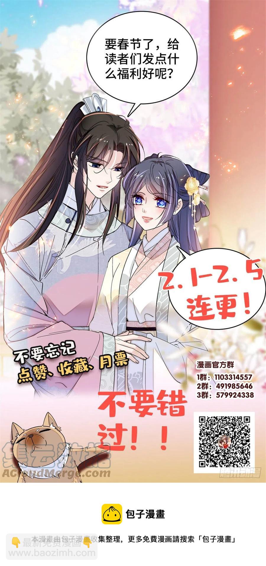 第211话 有身孕也是可以的.-第214话