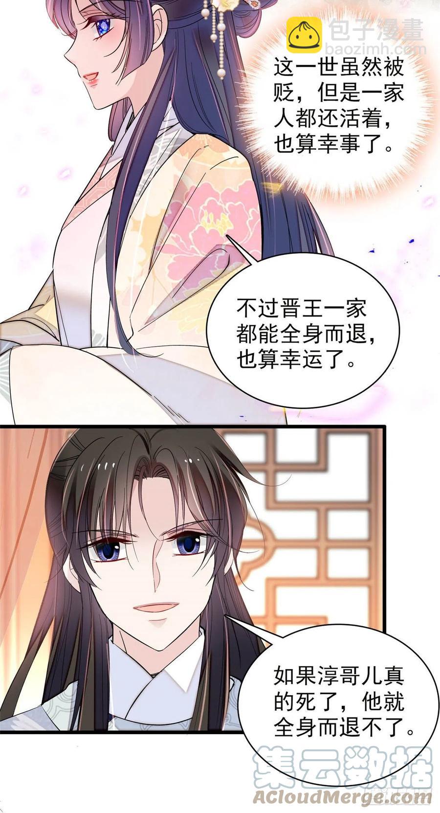 第211话 有身孕也是可以的.-第214话
