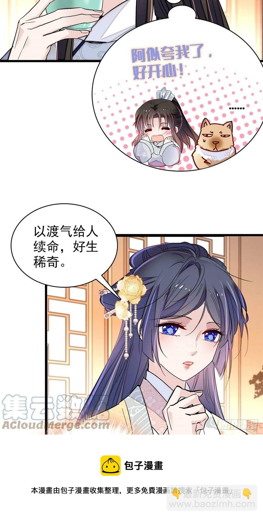 第211话 有身孕也是可以的.-第214话
