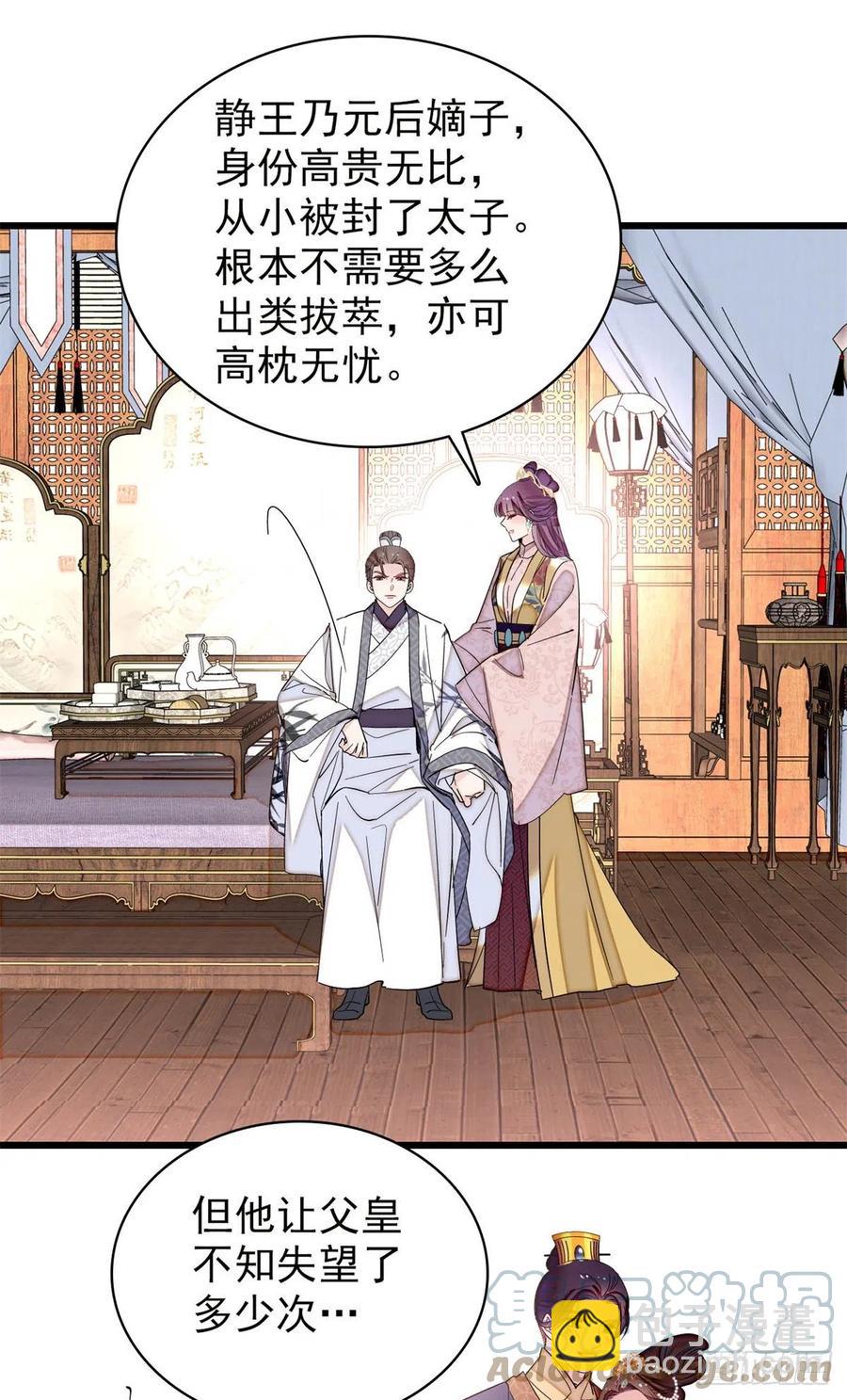 第213话 燕王的好运来了-第216话