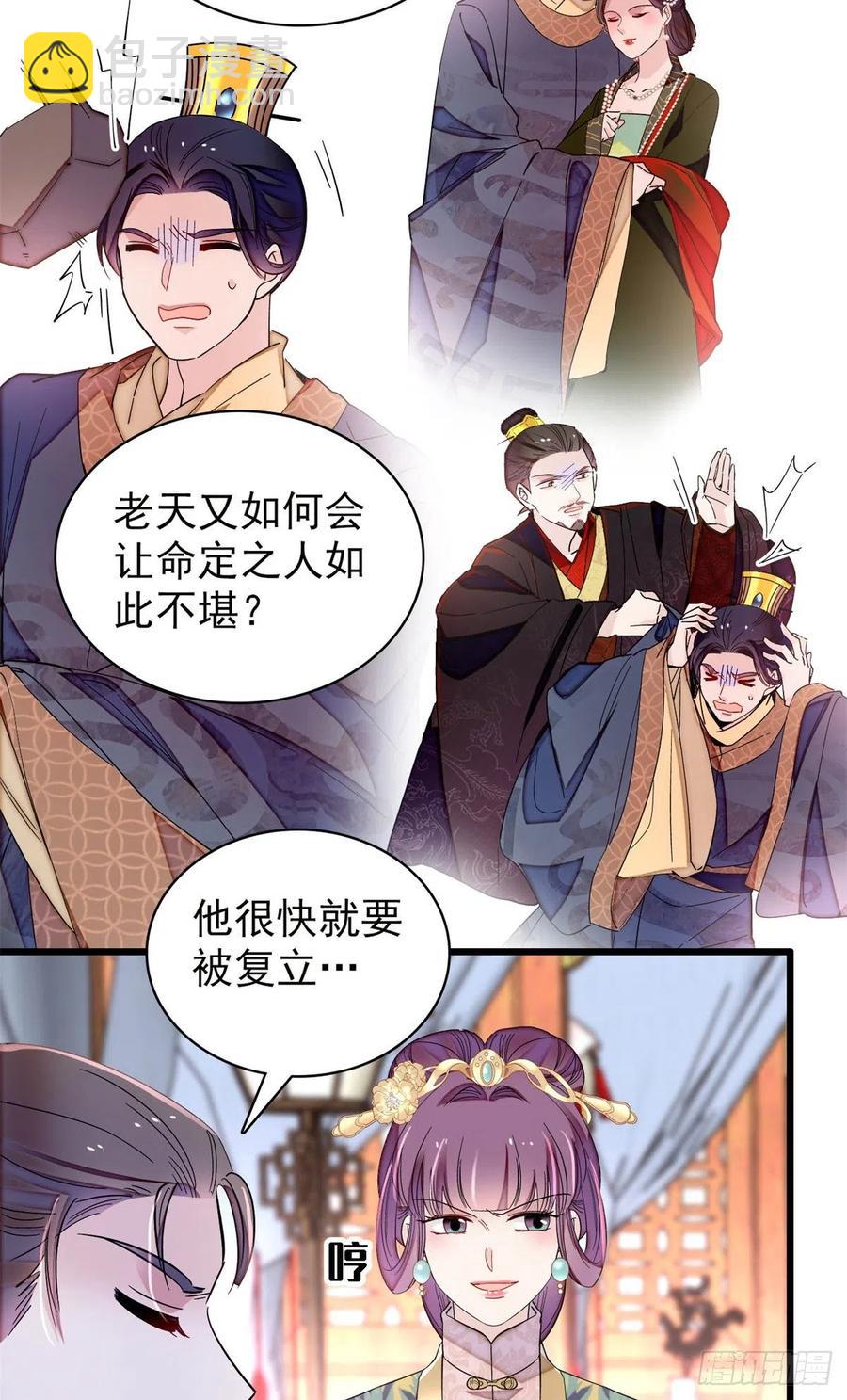 第213话 燕王的好运来了-第216话