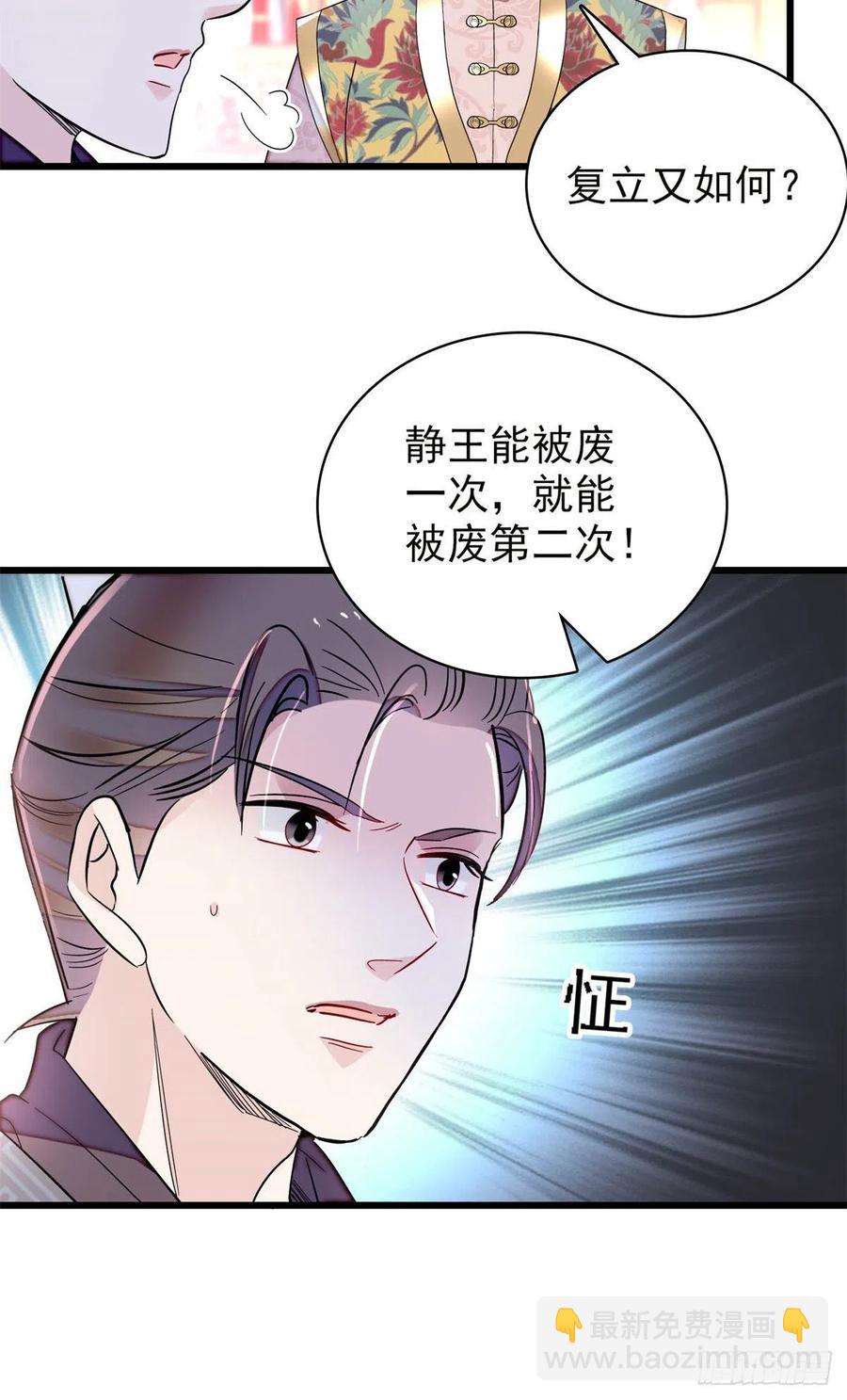 第213话 燕王的好运来了-第216话