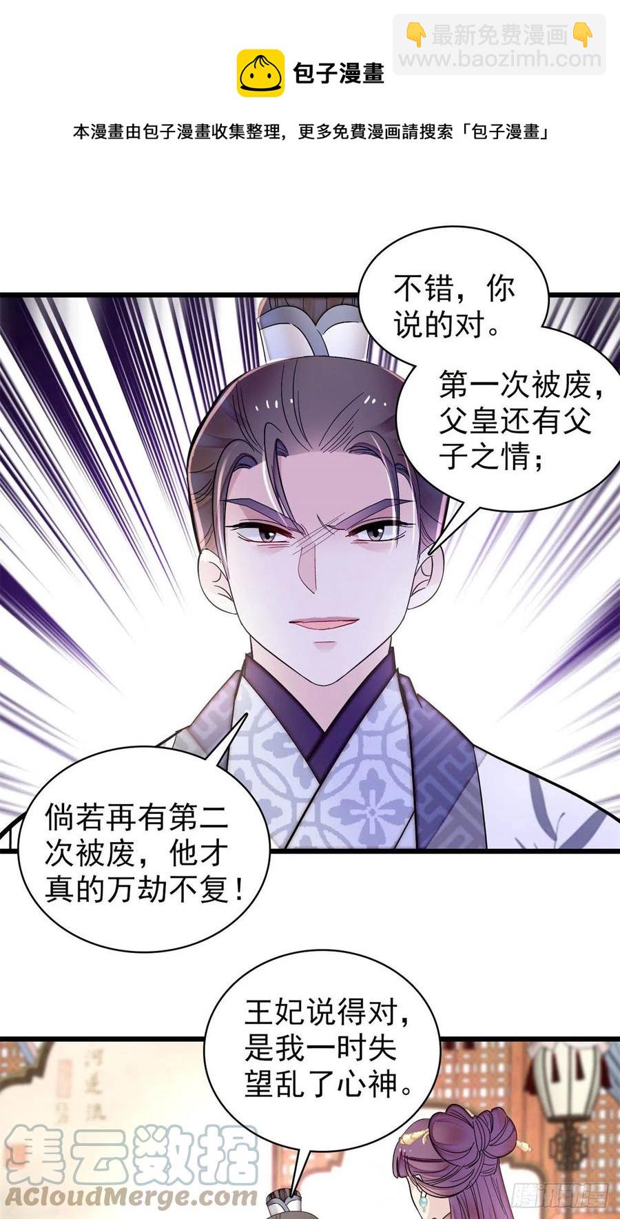 第213话 燕王的好运来了-第216话