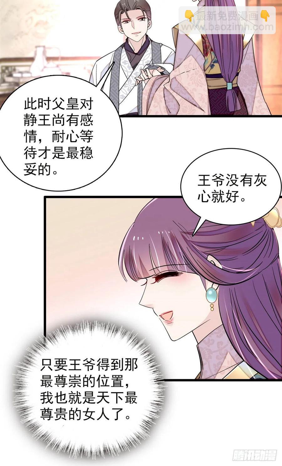第213话 燕王的好运来了-第216话