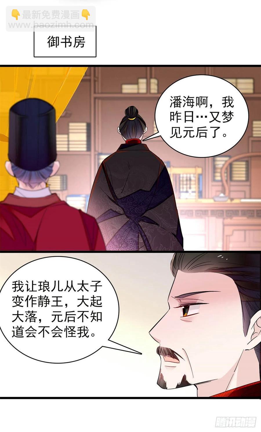 第213话 燕王的好运来了-第216话