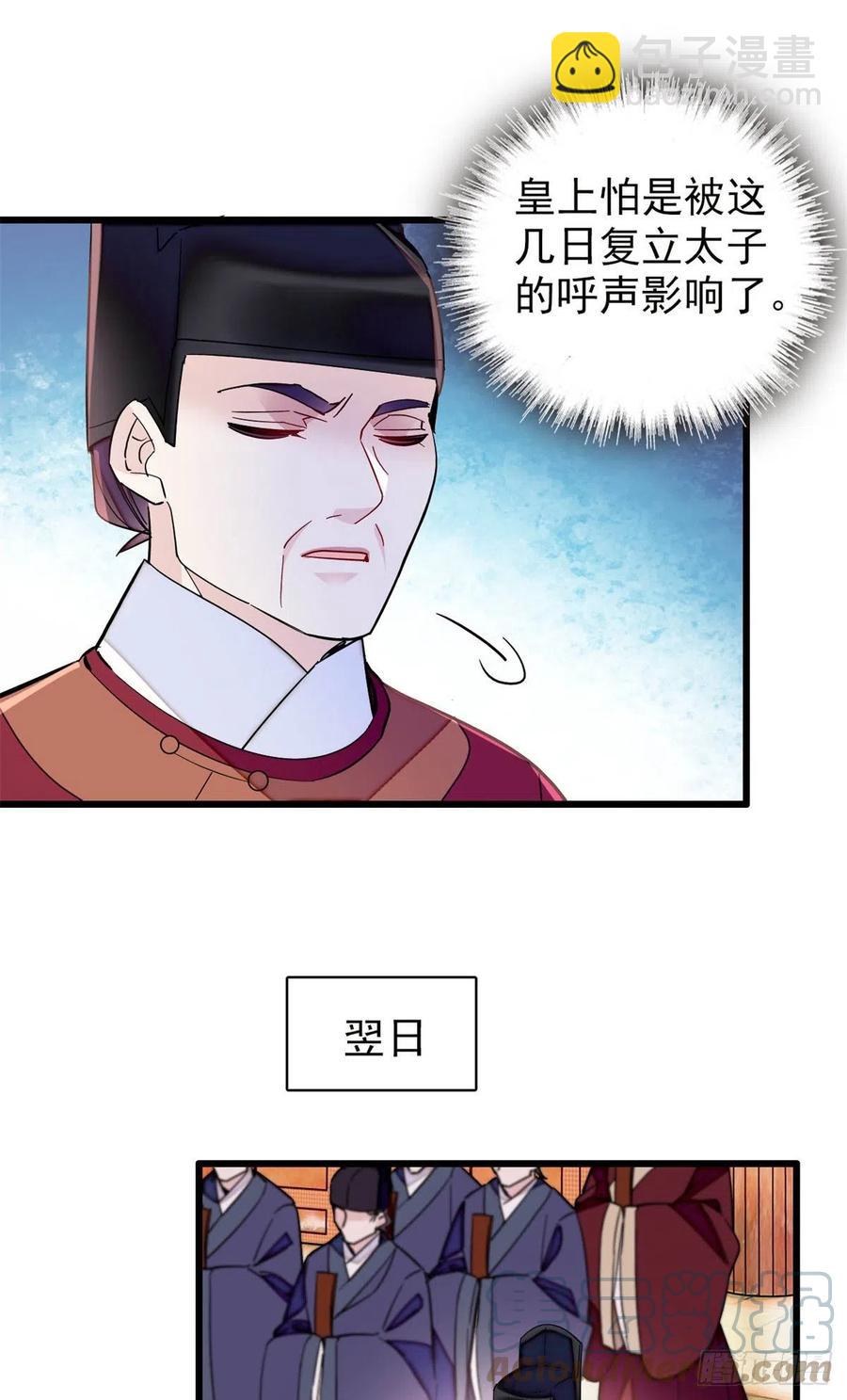 第213话 燕王的好运来了-第216话
