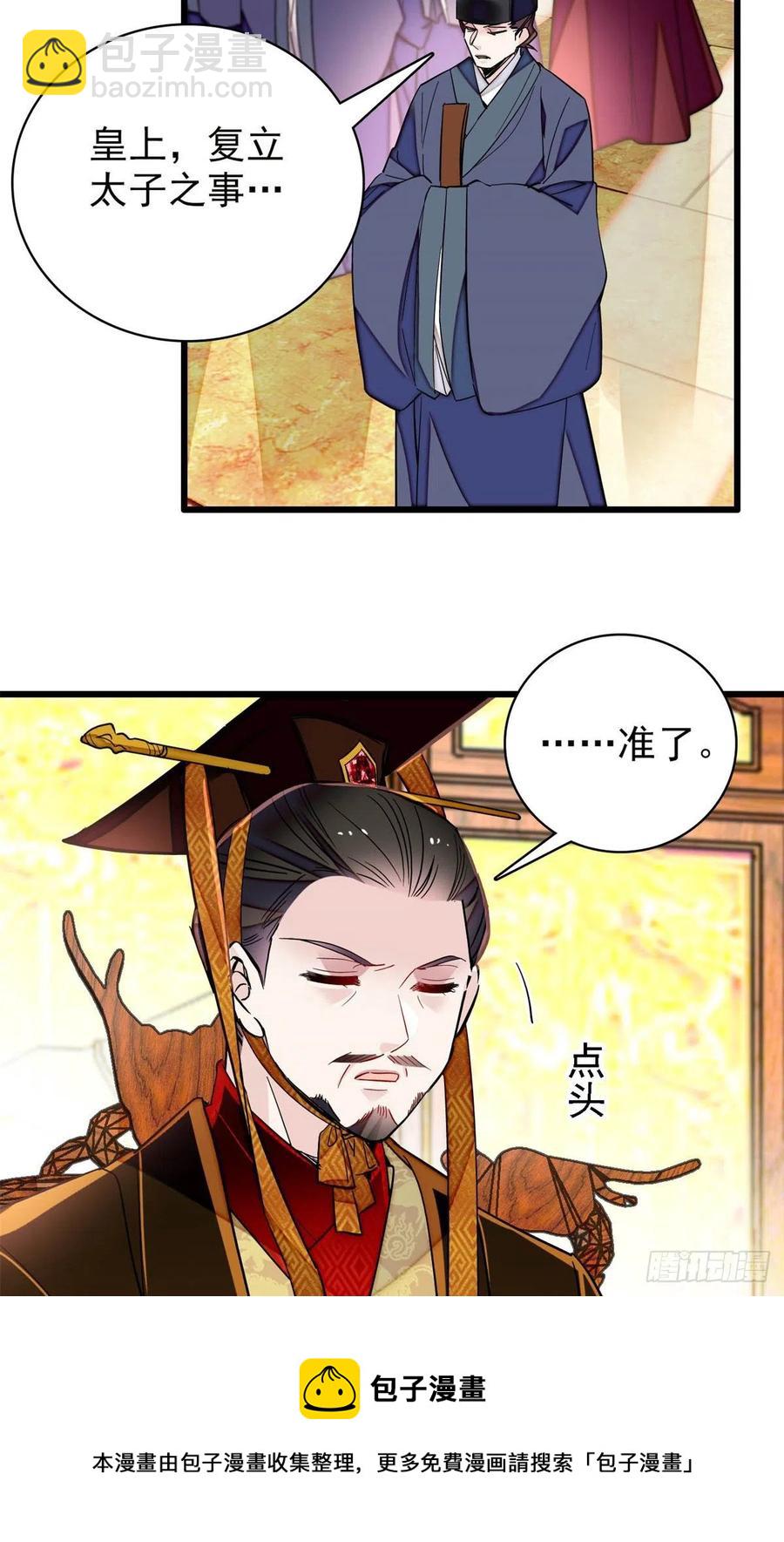 第213话 燕王的好运来了-第216话