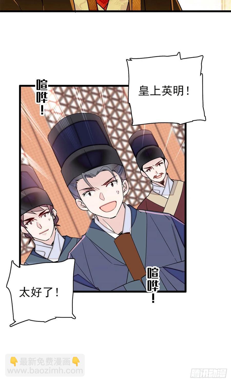 第213话 燕王的好运来了-第216话