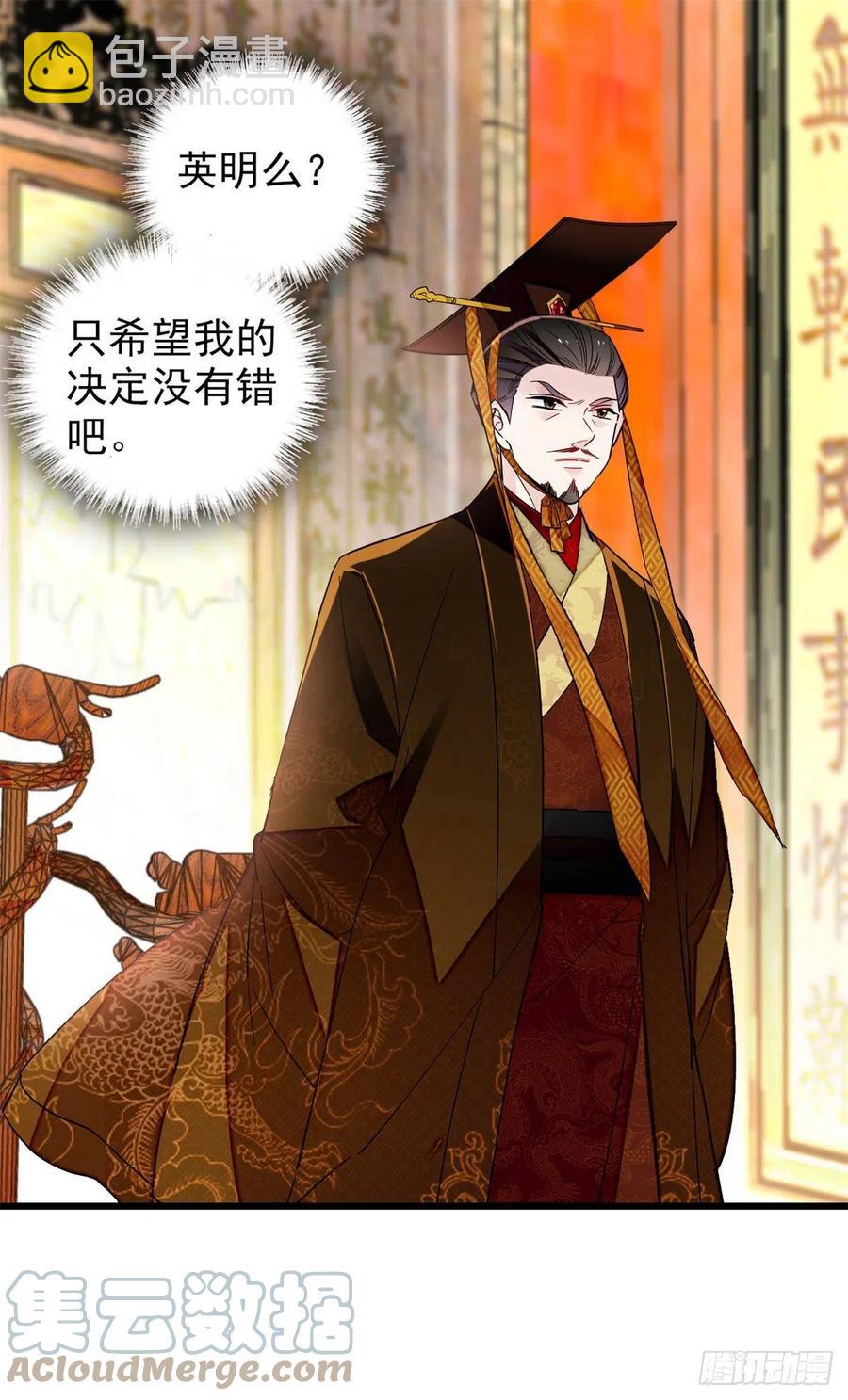 第213话 燕王的好运来了-第216话