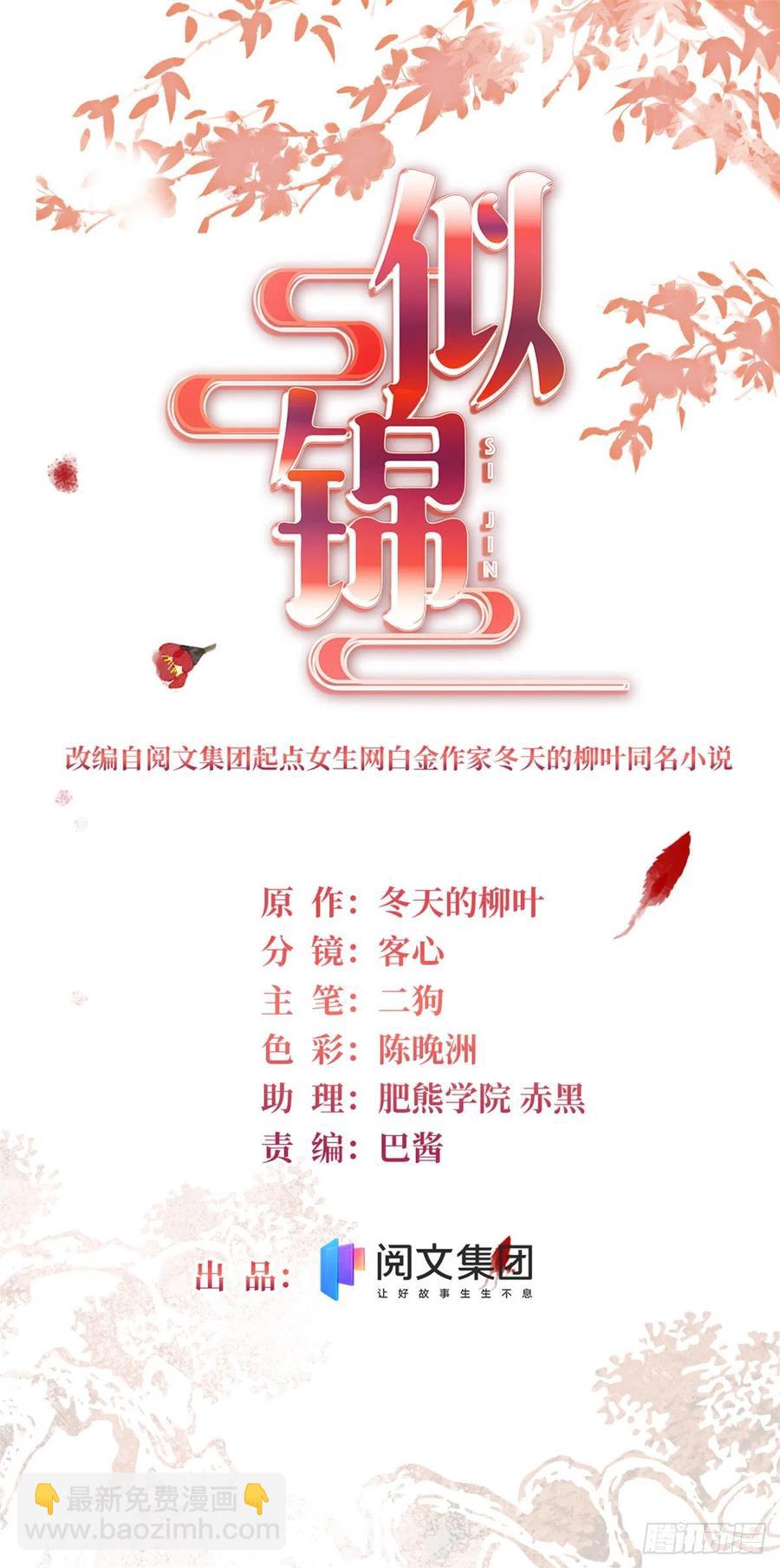 第213话 燕王的好运来了-第216话