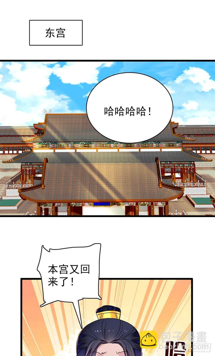 第213话 燕王的好运来了-第216话