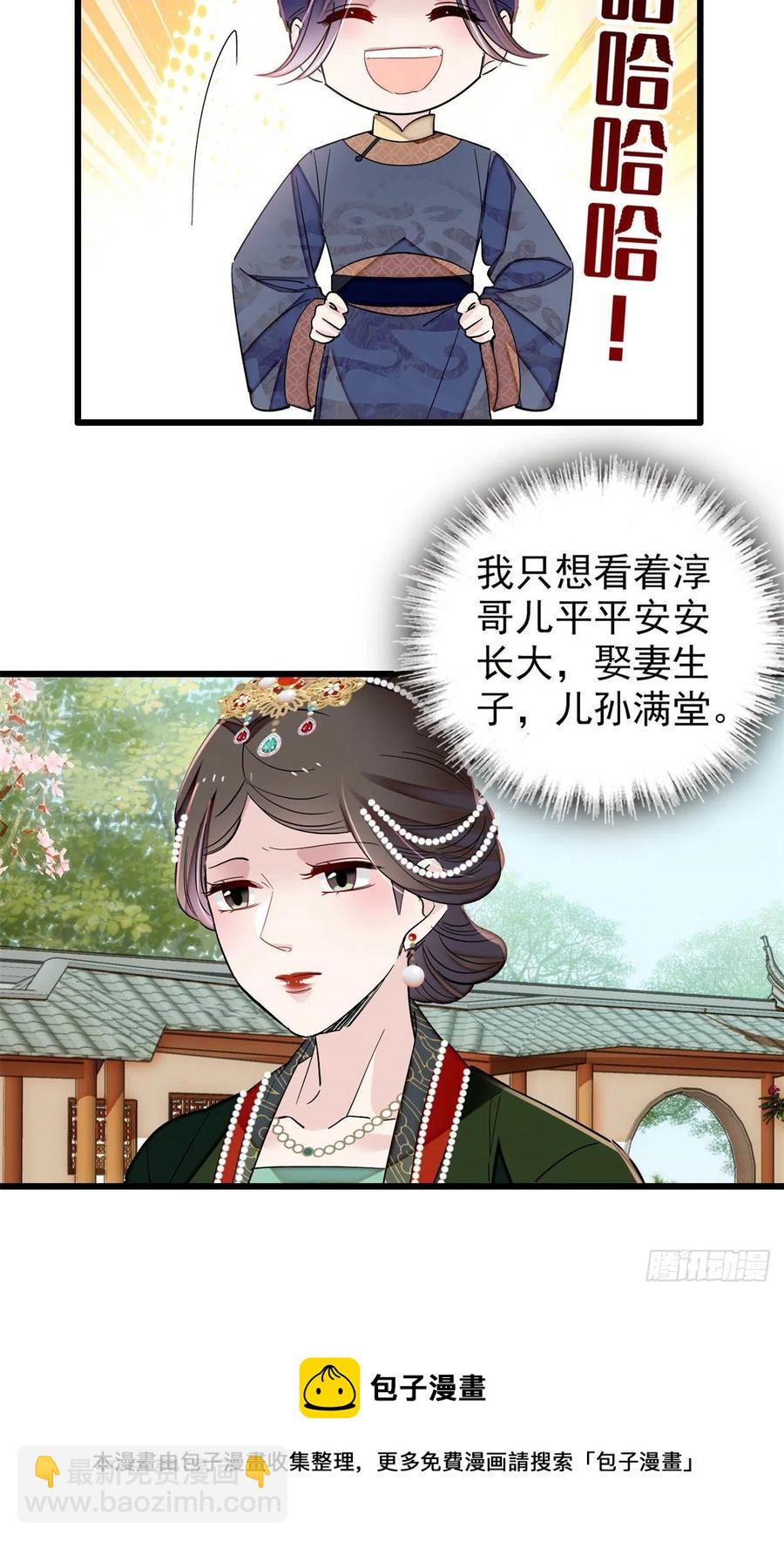 第213话 燕王的好运来了-第216话