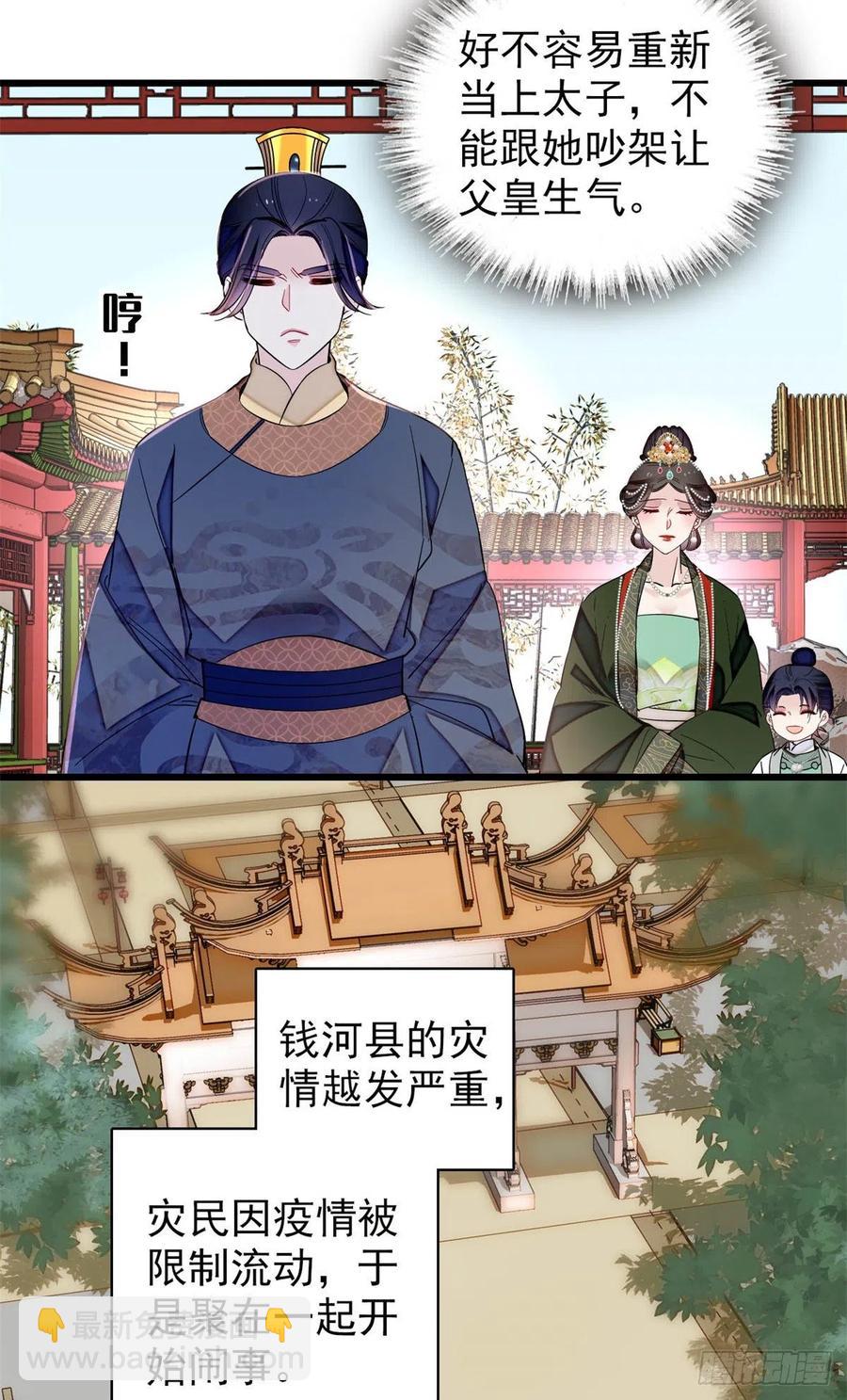 第213话 燕王的好运来了-第216话