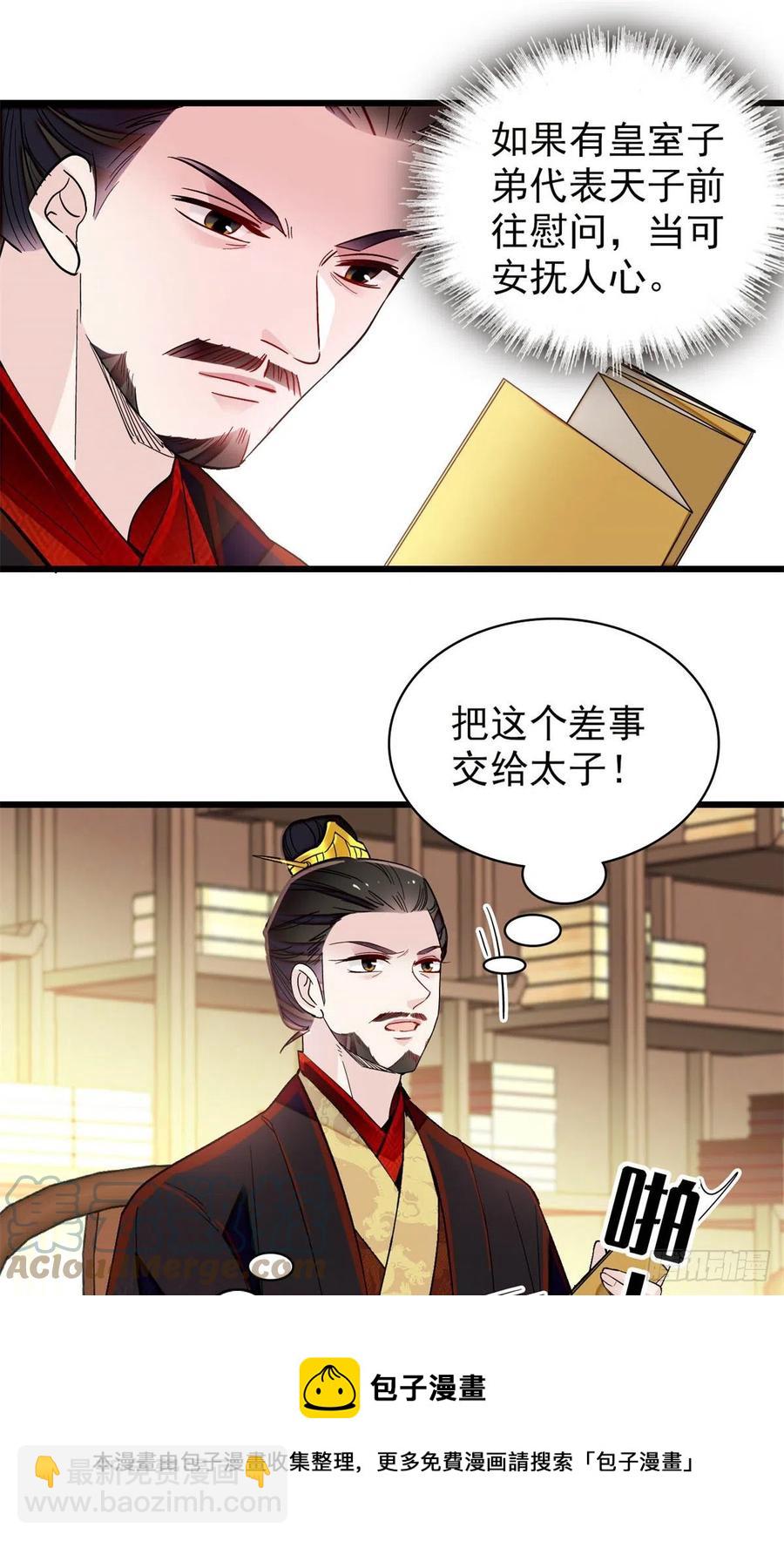 第213话 燕王的好运来了-第216话