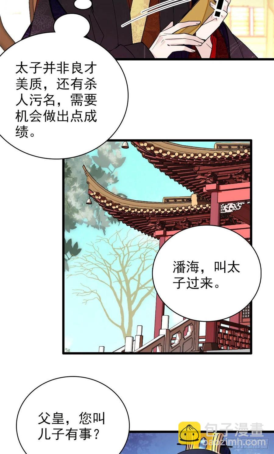 第213话 燕王的好运来了-第216话