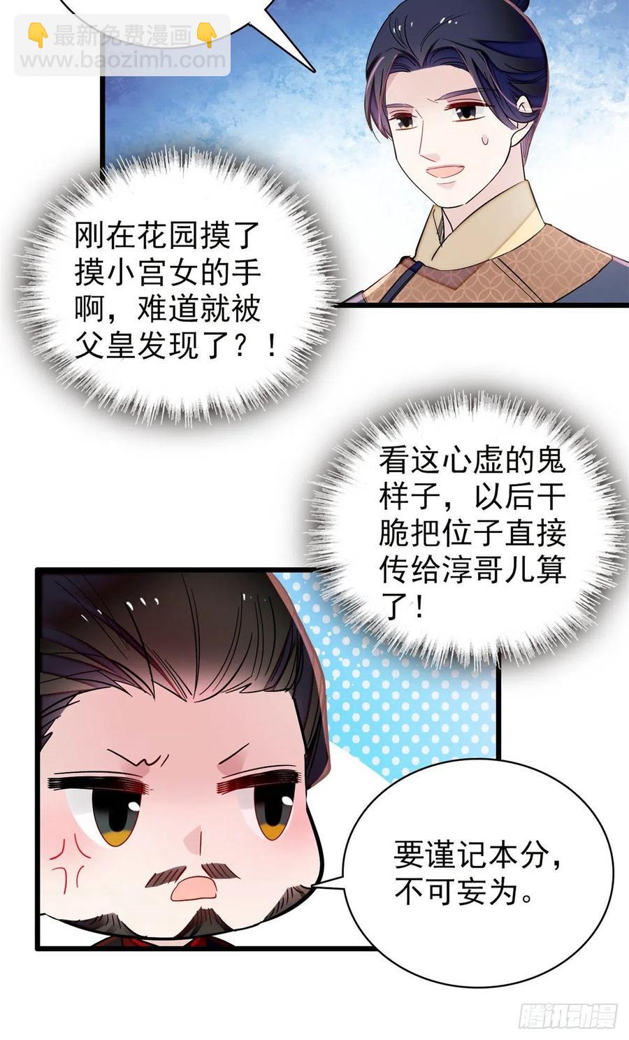 第213话 燕王的好运来了-第216话