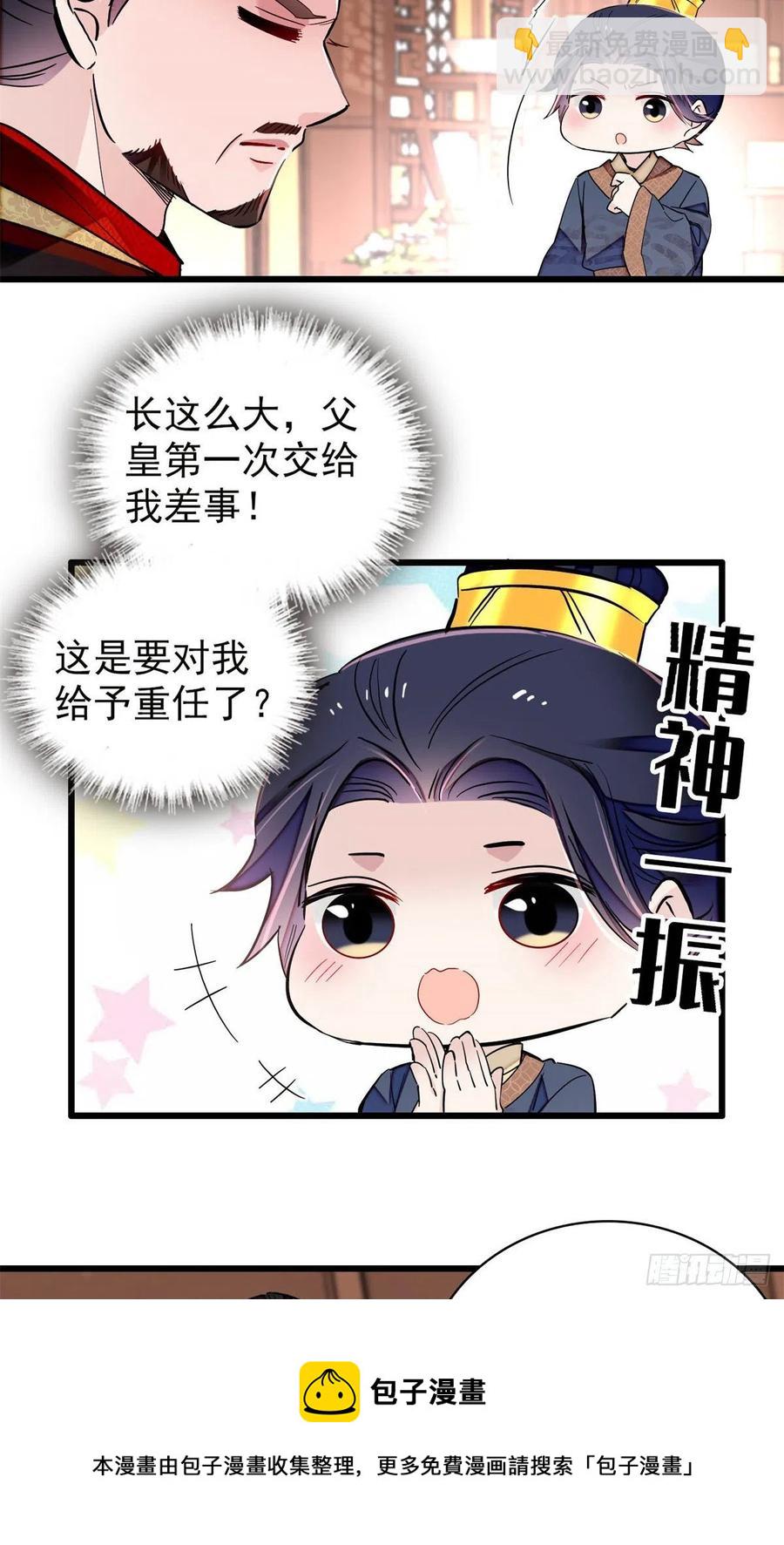 第213话 燕王的好运来了-第216话