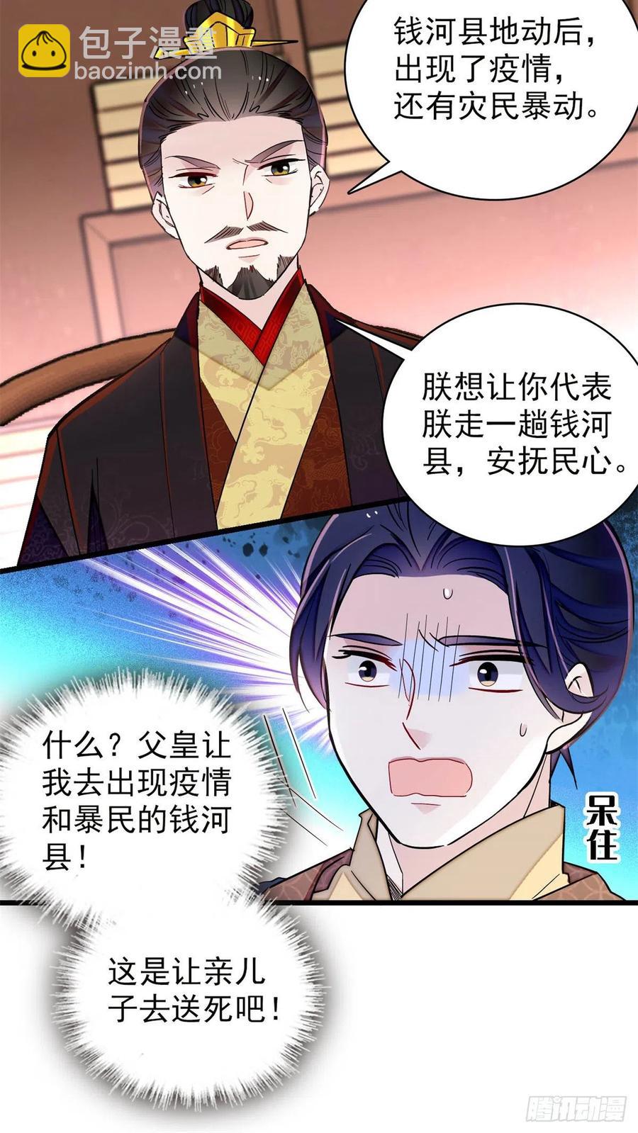 第213话 燕王的好运来了-第216话