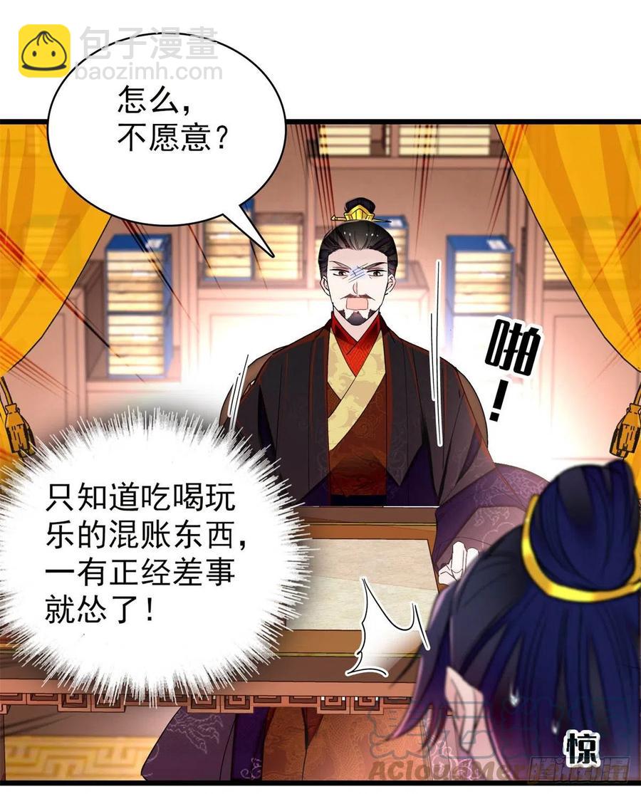 第213话 燕王的好运来了-第216话