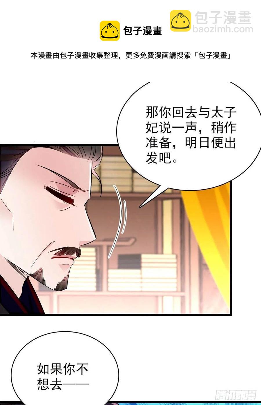 第213话 燕王的好运来了-第216话