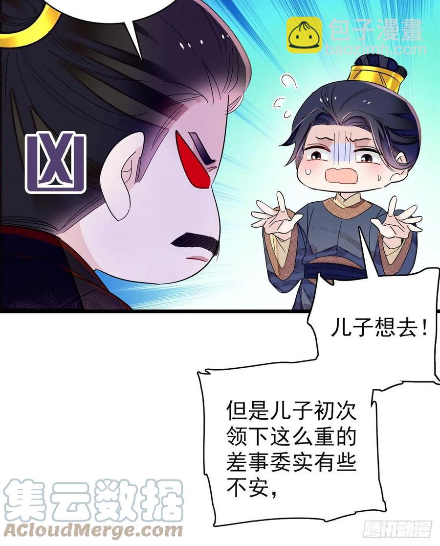 第213话 燕王的好运来了-第216话