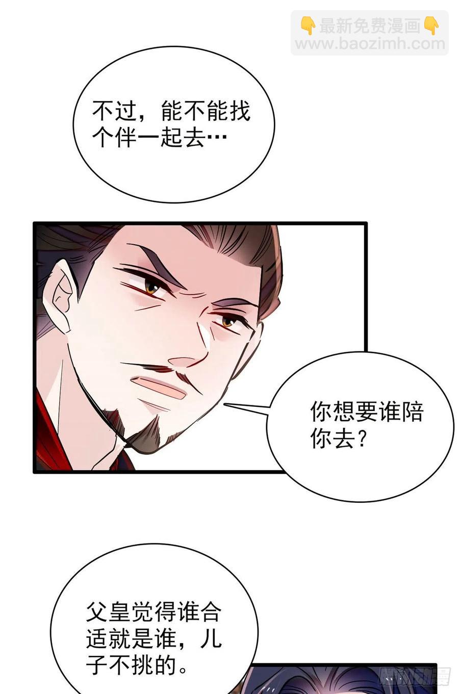 第213话 燕王的好运来了-第216话