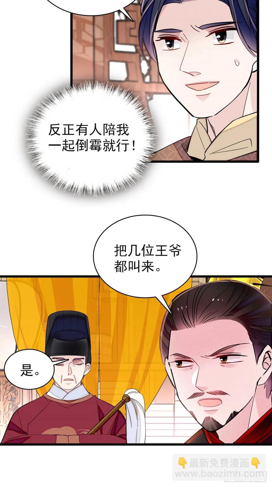 第213话 燕王的好运来了-第216话