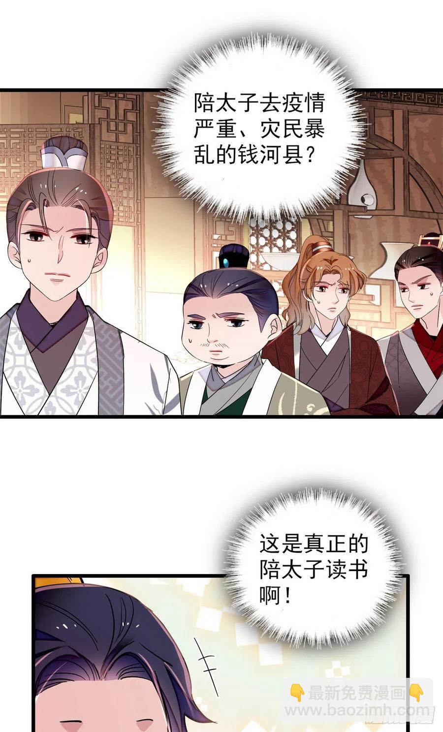 第213话 燕王的好运来了-第216话