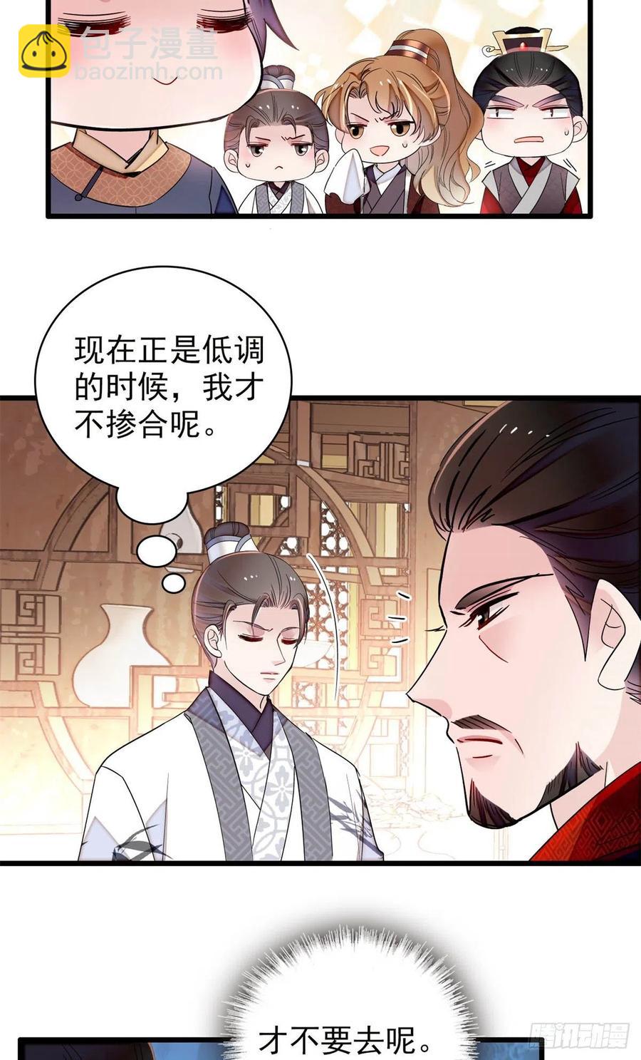 第213话 燕王的好运来了-第216话