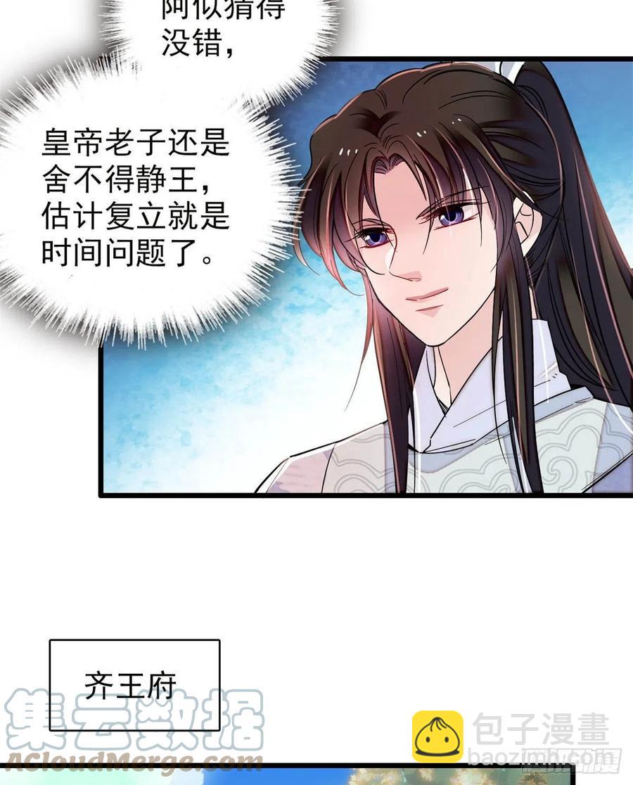 第213话 燕王的好运来了-第216话