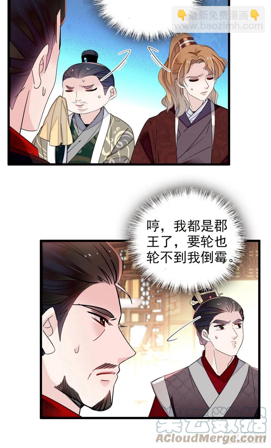 第213话 燕王的好运来了-第216话