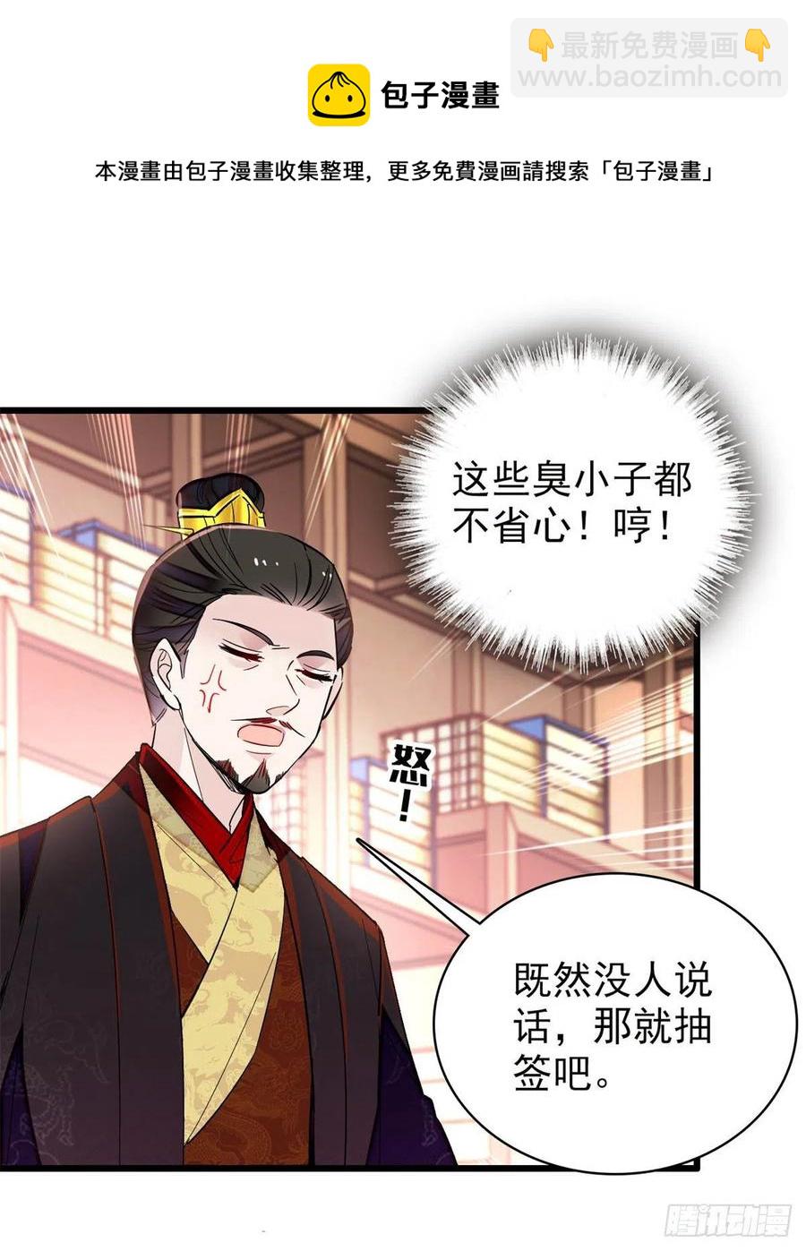 第213话 燕王的好运来了-第216话