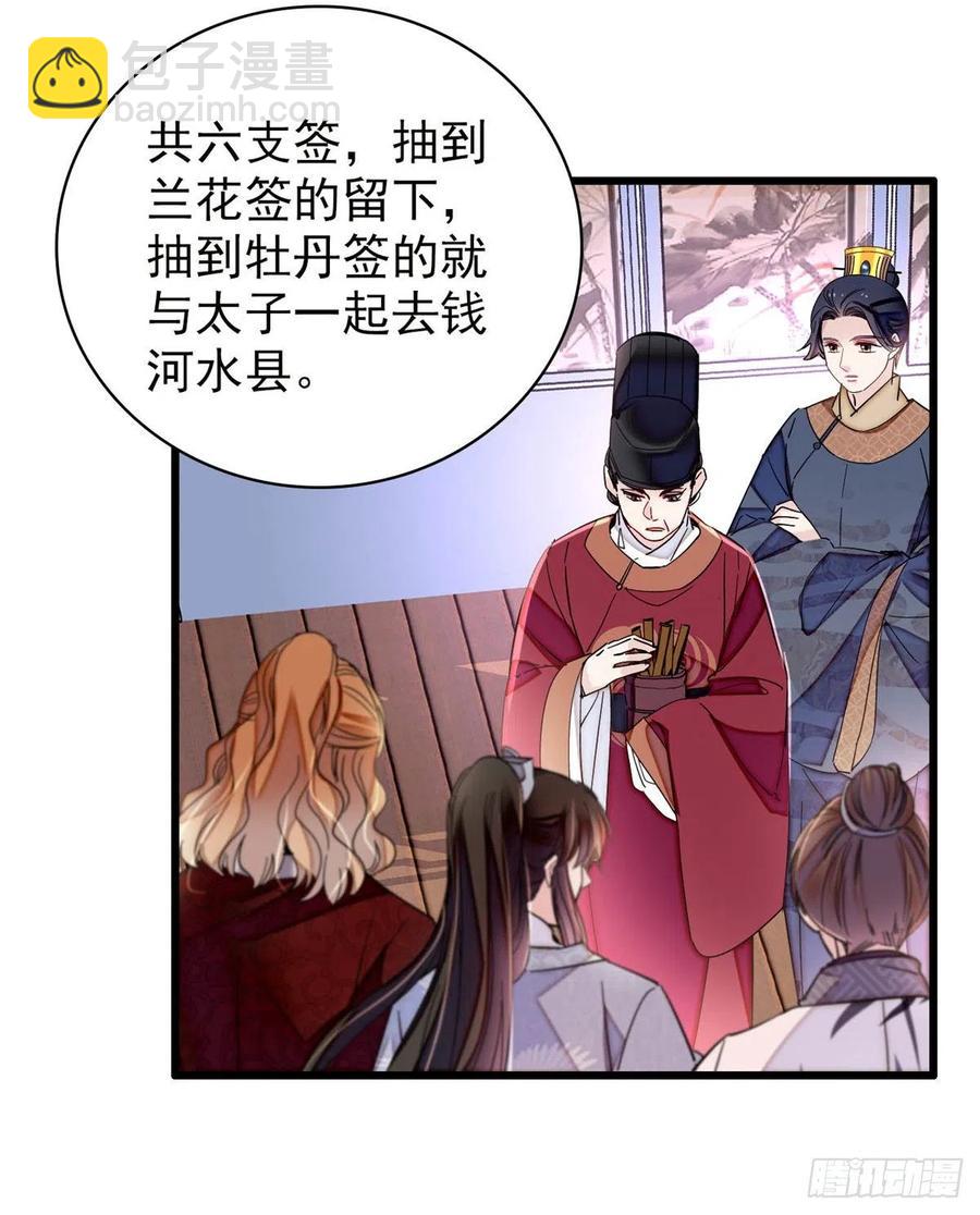 第213话 燕王的好运来了-第216话