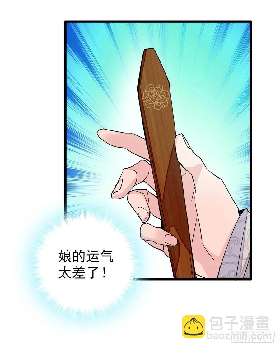 第213话 燕王的好运来了-第216话