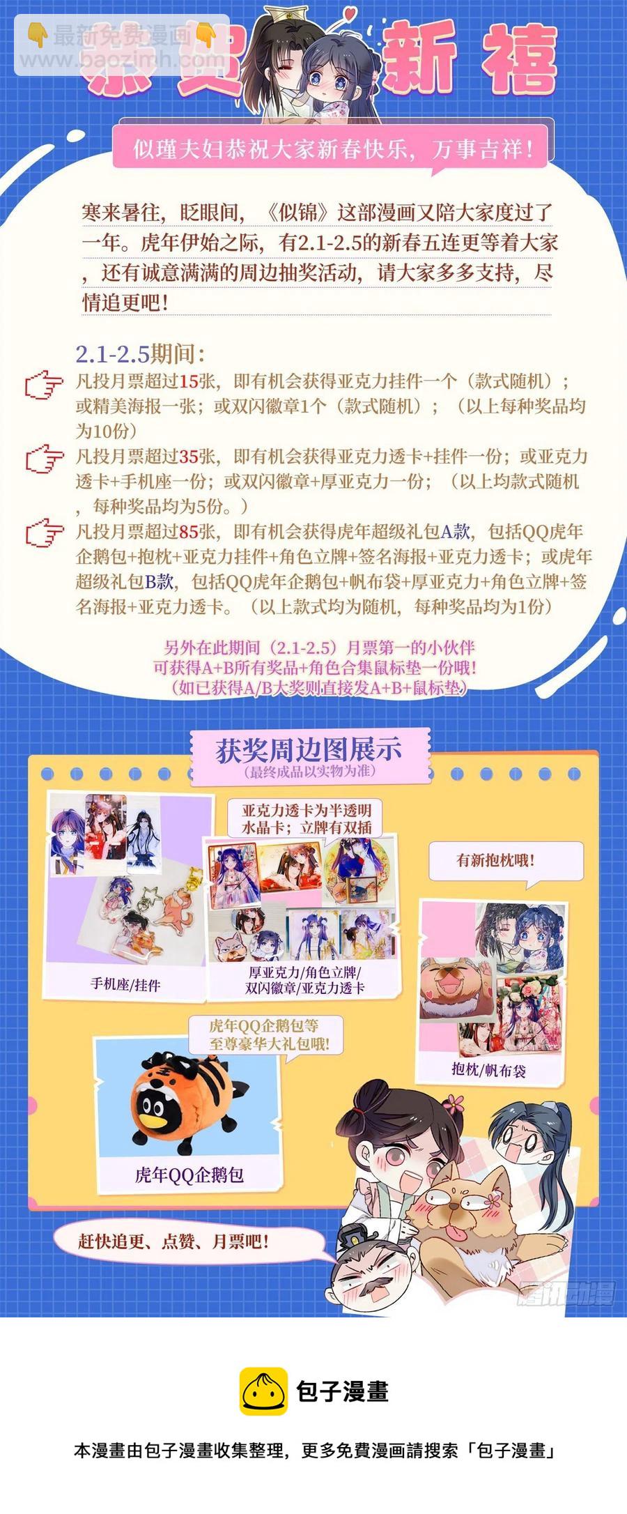 第213话 燕王的好运来了-第216话