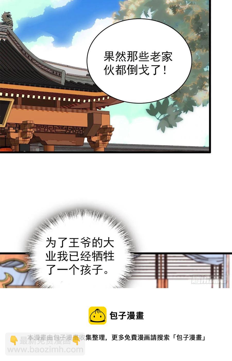 第213话 燕王的好运来了-第216话