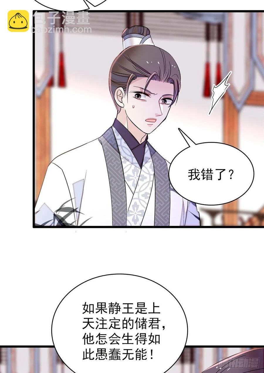 第213话 燕王的好运来了-第216话