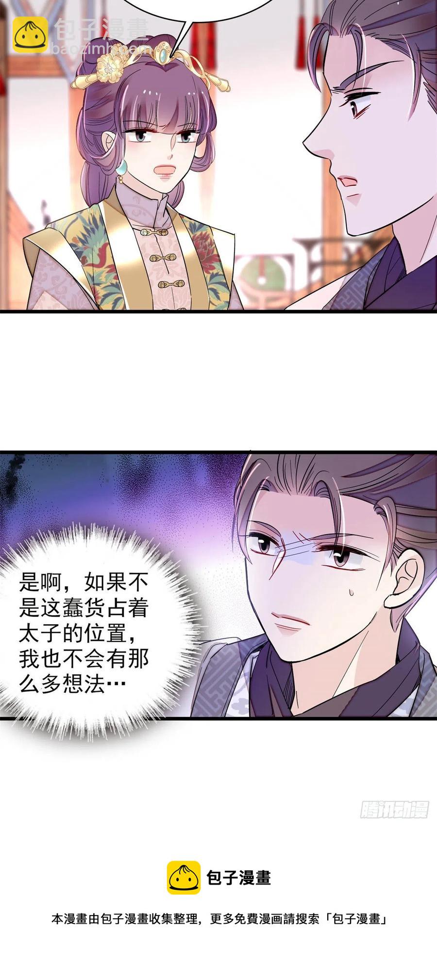 第213话 燕王的好运来了-第216话