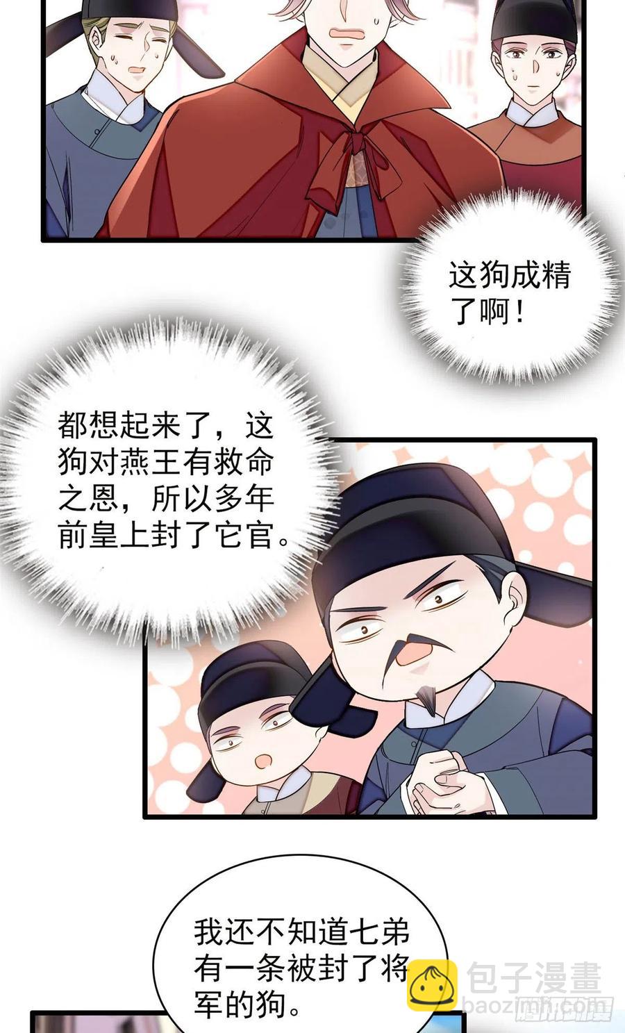 第215话 钱河县救灾-第218话